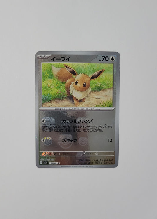 Eevee 133/165 - Master Ball Reverse Holo - 151