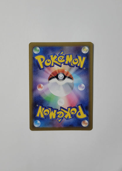 Eevee 133/165 - Master Ball Reverse Holo - 151