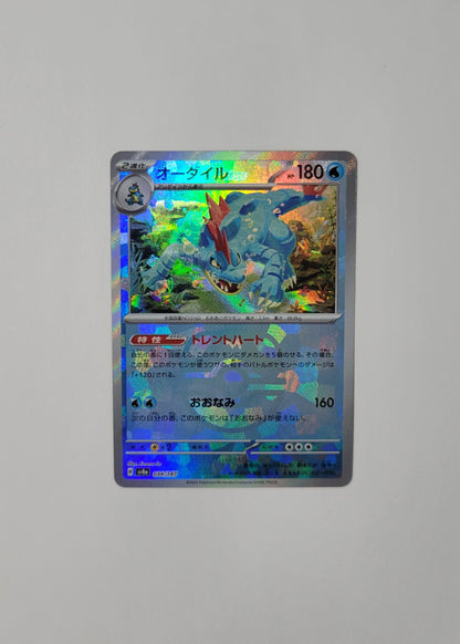 Feraligator 034/187 (Master Ball) - Terastal Festival (Japanese)