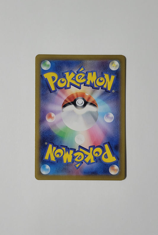 Squirtle 170/165 - 151 (Japanese)