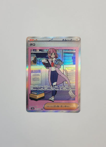 Lacey 231/187 - Terastal Festival (Japanese)