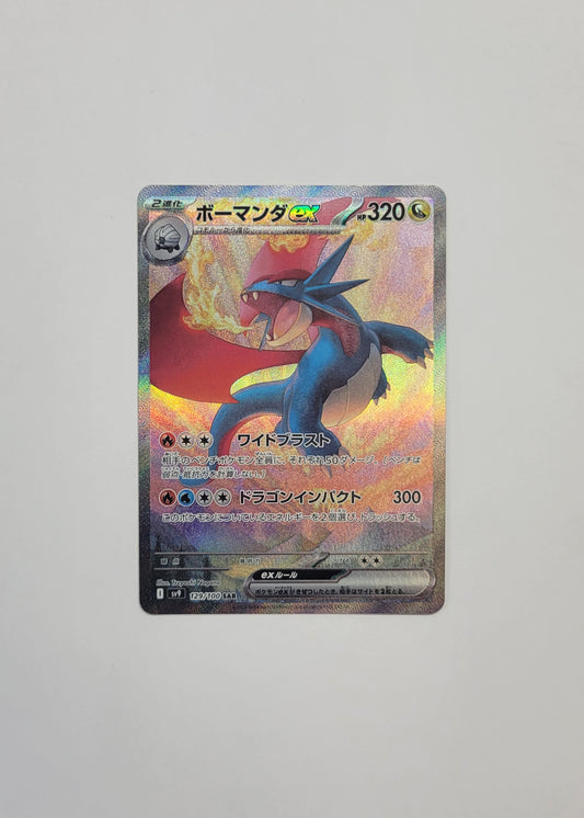 Salamence ex 129/100 - Battle Partners (Japanese)