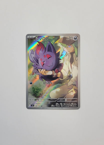N's Zorua 108/100 - Battle Partners (Japanese)