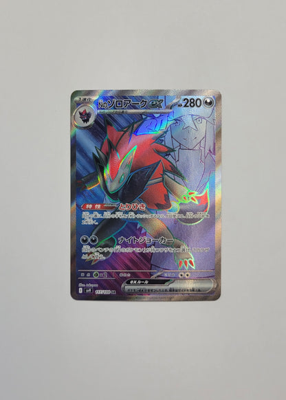 N's Zoroark 117/100 - Battle Partners (Japanese)