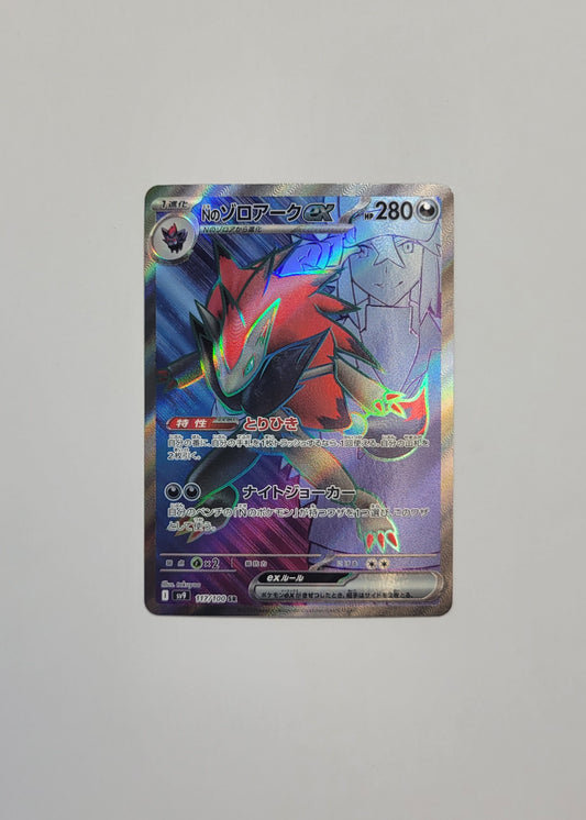 N's Zoroark 117/100 - Battle Partners (Japanese)
