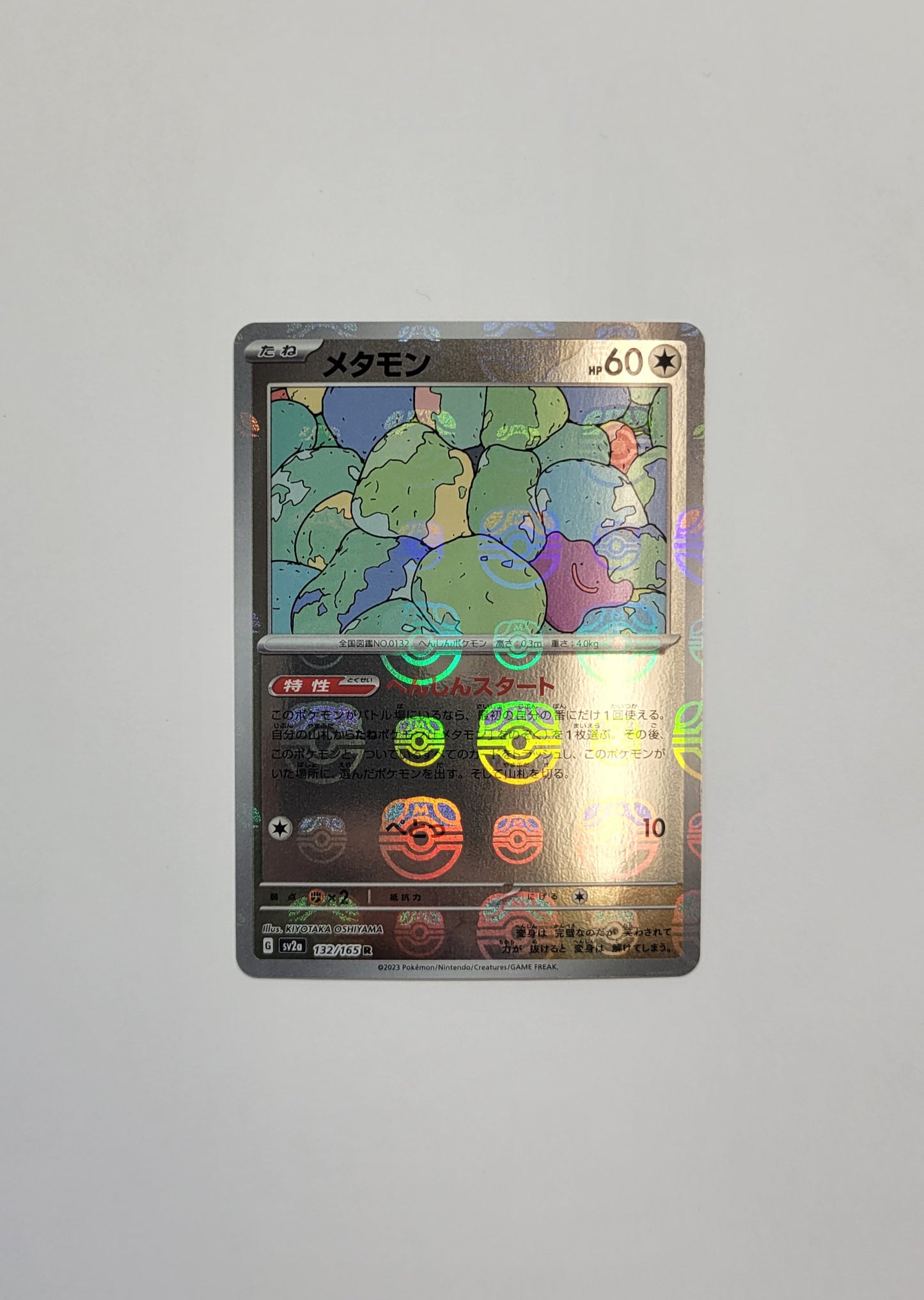 Ditto 132/165 (Master Ball) - 151 (Japanese)