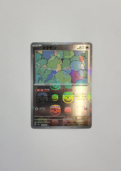 Ditto 132/165 (Master Ball) - 151 (Japanese)