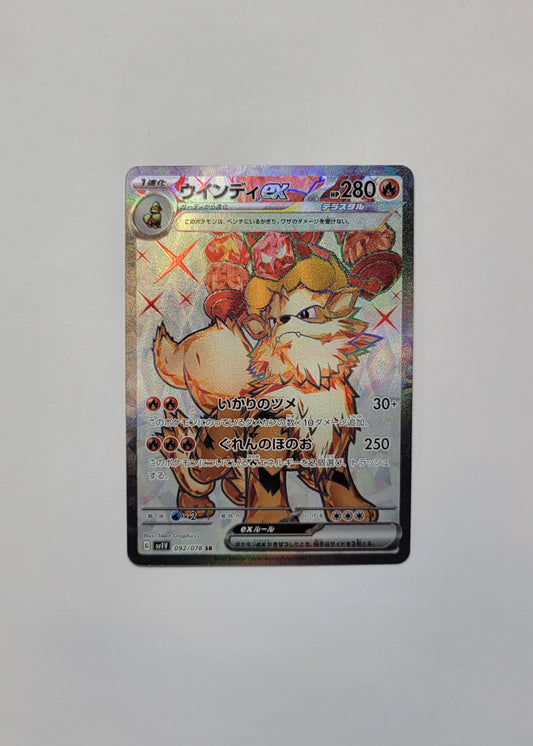 Arcanine ex 092/078 - Violet ex (Japanese)