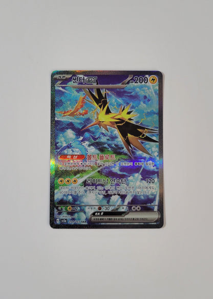 Zapdos ex 204/165 - 151 (Korean)