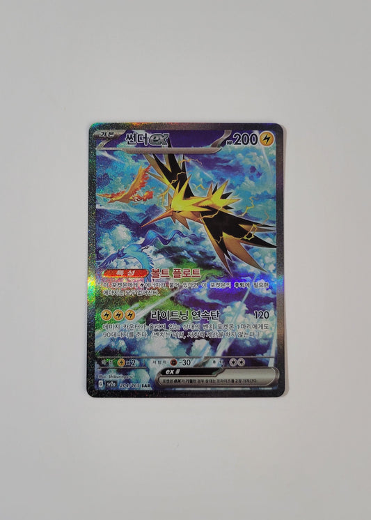 Zapdos ex 204/165 - 151 (Korean)