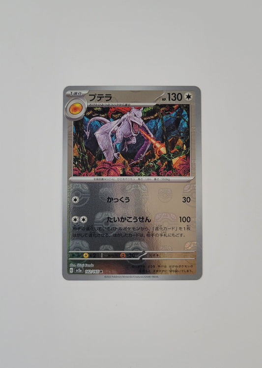 Aerodactyl 142/165 (Master Ball) - 151 (Japanese)