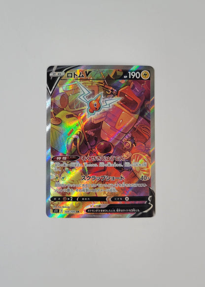 Rotom V 104/100 - Lost Abyss