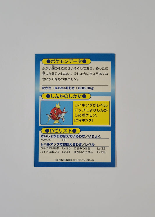 Gyarados - Meiji