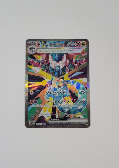 Dragapult ex 221/187 - Terastal Festival ex (Japanese)