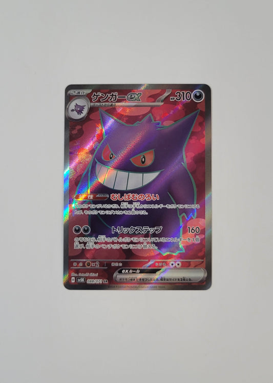 Gengar ex 088/071 - Wild Force (Japanese)