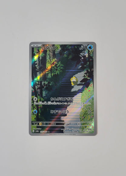 Psyduck 175/165 - 151 (Japanese)