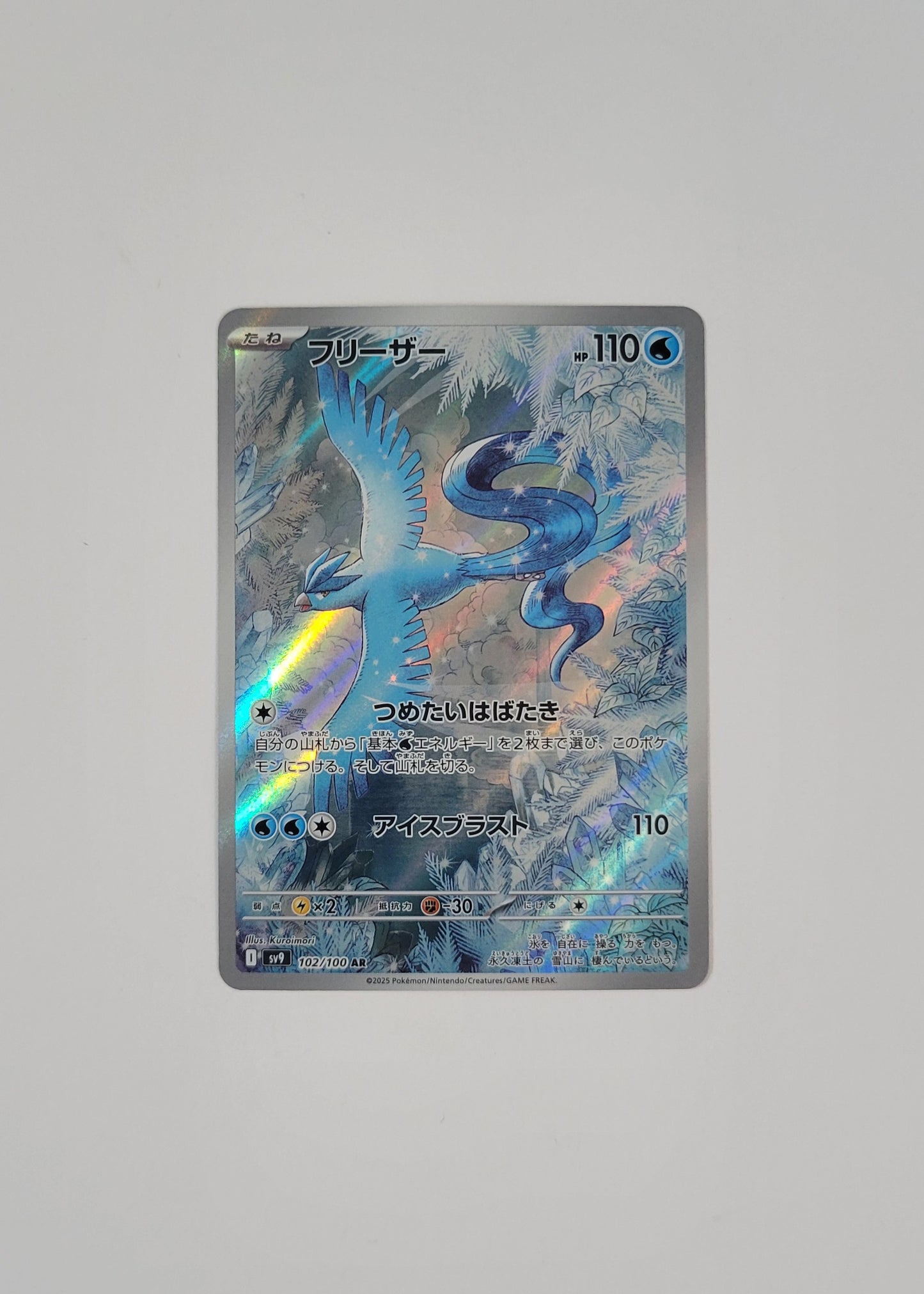 Articuno 102/100 - Battle Partners (Japanese)