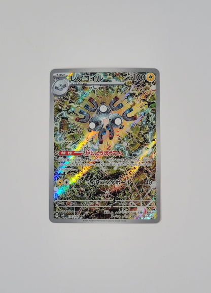 Magneton 112/106 - Super Electric Breaker