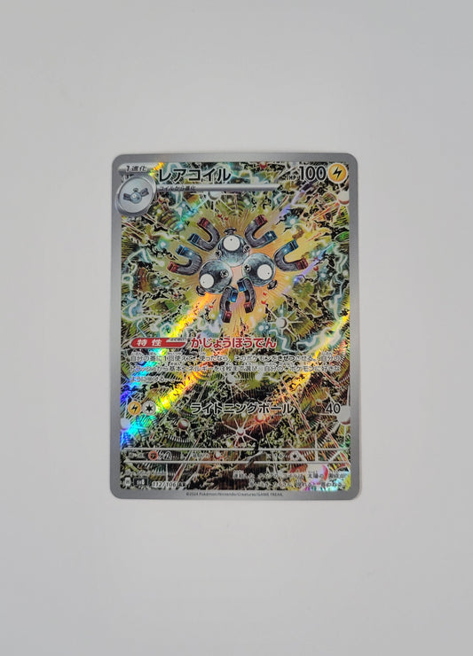 Magneton 112/106 - Super Electric Breaker