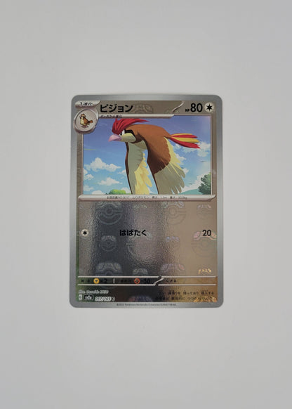 Pidgeotto 017/165 (Master Ball) - 151 (Japanese)
