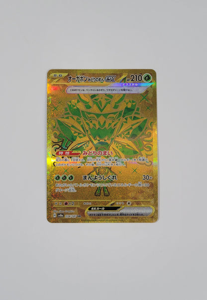 Teal Mask Ogerpon ex 234/187 - Terastal Festival (Japanese)