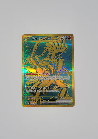Koraidon ex 360/190 - Shiny Treasures ex