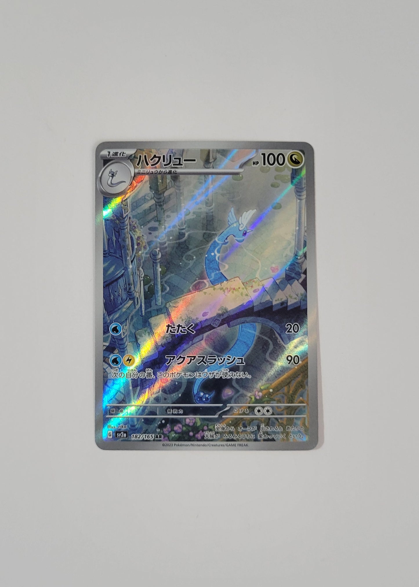 Dragonair 182/165 - 151 (Japanese)