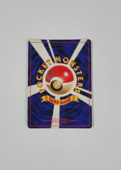 Victreebel No. 071 - Jungle (Japanese)