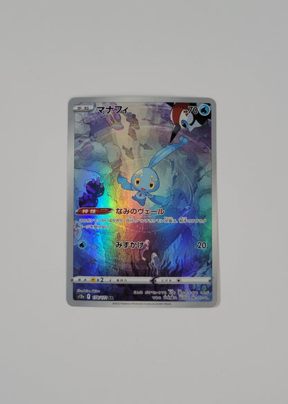 Manaphy 178/172 - VSTAR Universe
