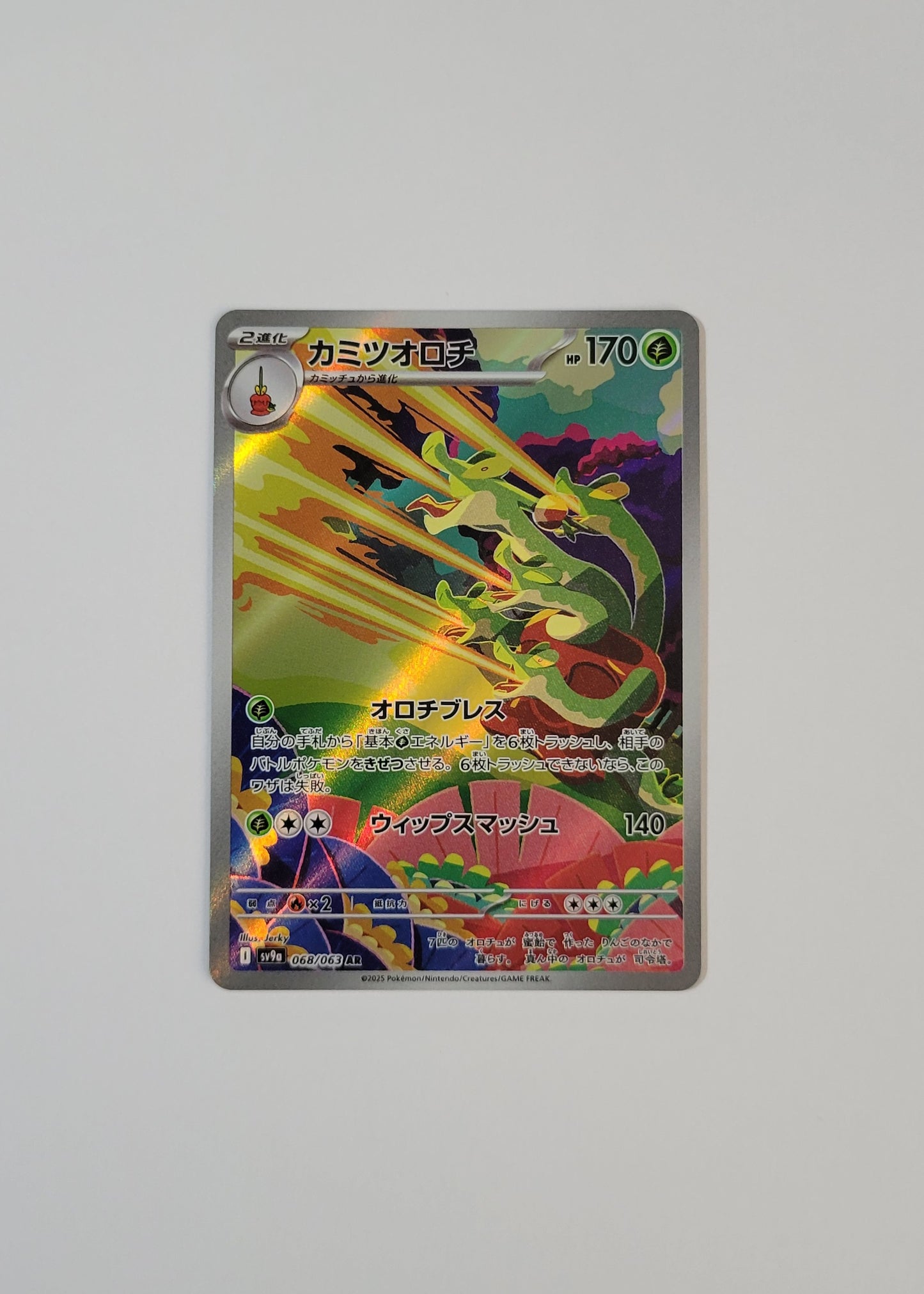 Hydrapple 068/063 - Heat Wave Arena