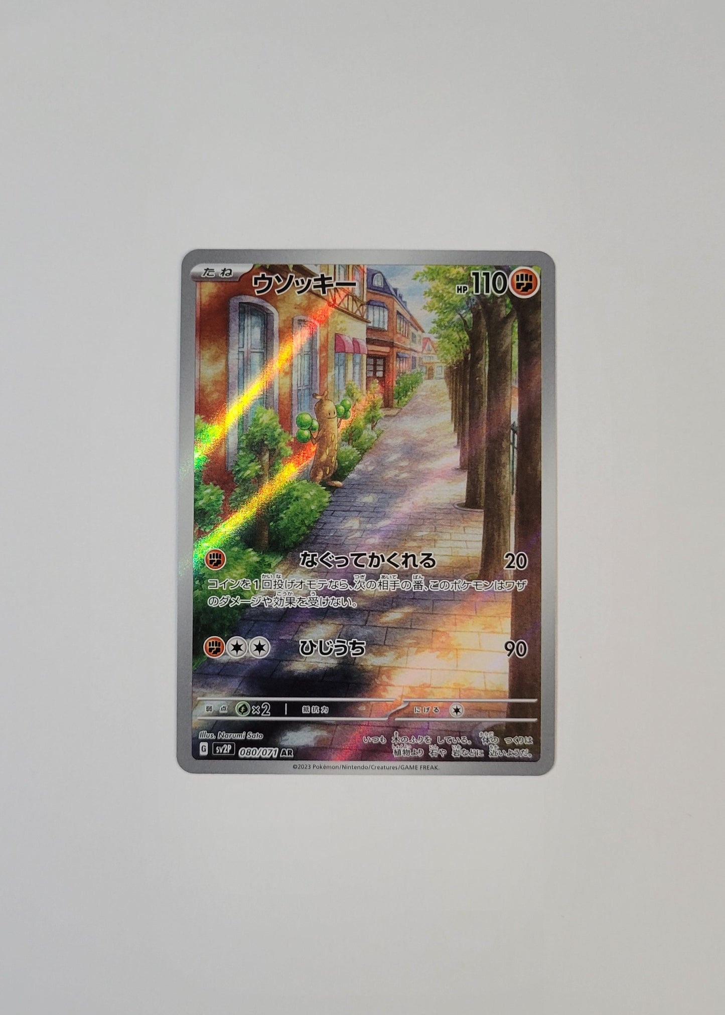 Sudowoodo 080/071 - Snow Hazard (Japanese)