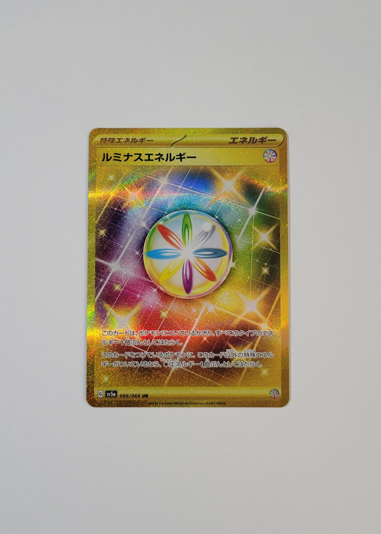 Luminous Energy 096/066 - Crimson Haze