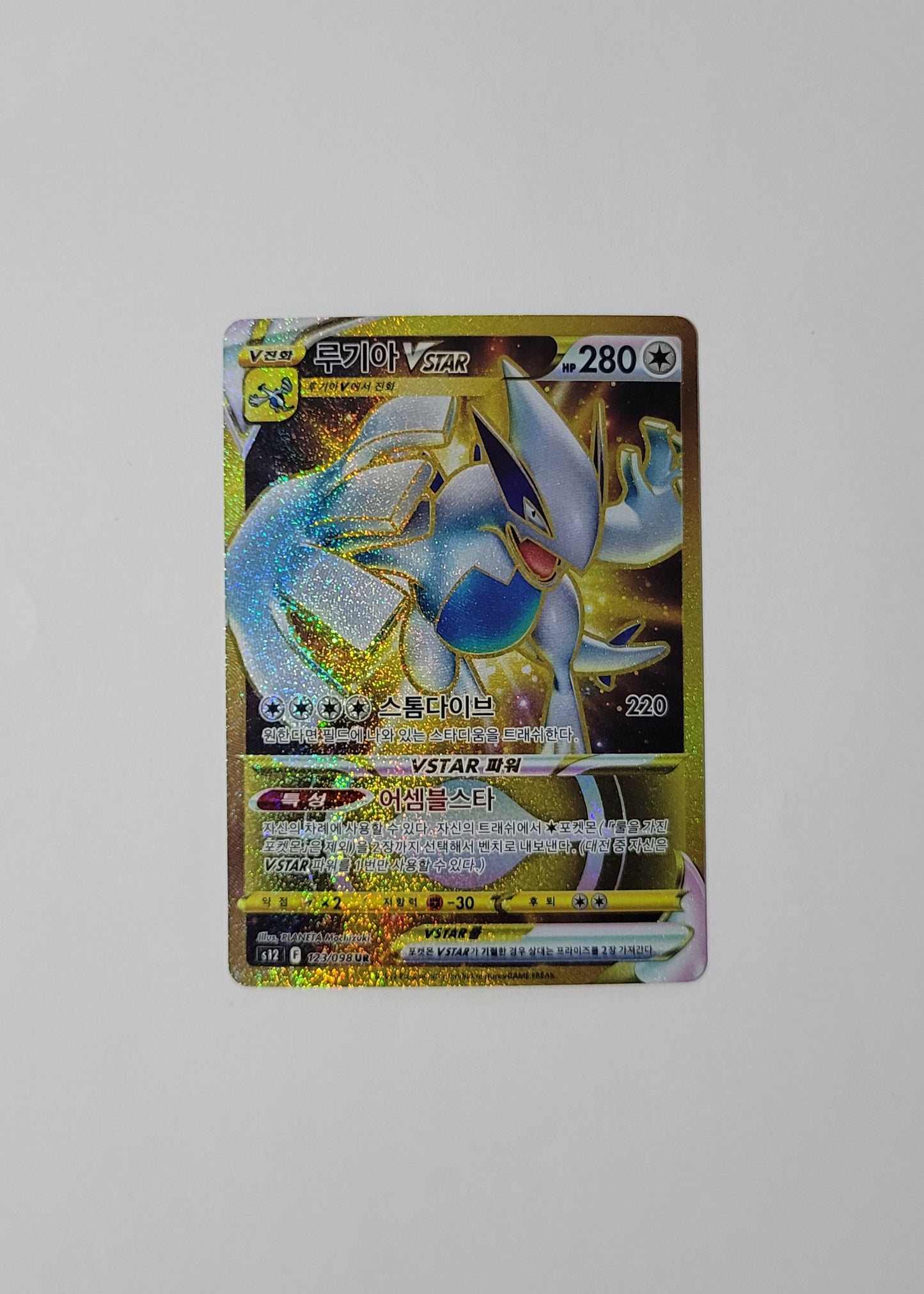 Lugia VSTAR 123/098 - Paradigm Trigger (Korean)