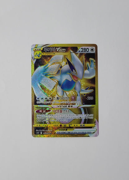 Lugia VSTAR 123/098 - Paradigm Trigger (Korean)