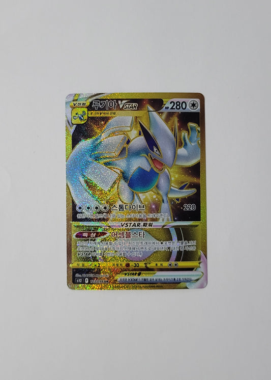 Lugia VSTAR 123/098 - Paradigm Trigger (Korean)