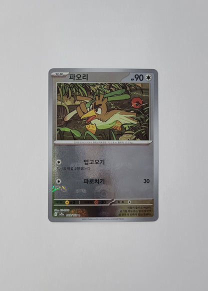 Farfetch'd 083/165 (Master Ball) - 151 (Korean)