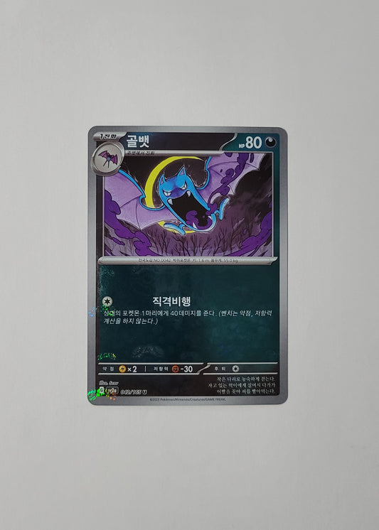 Golbat 042/162 (Master Ball) - 151 (Korean)