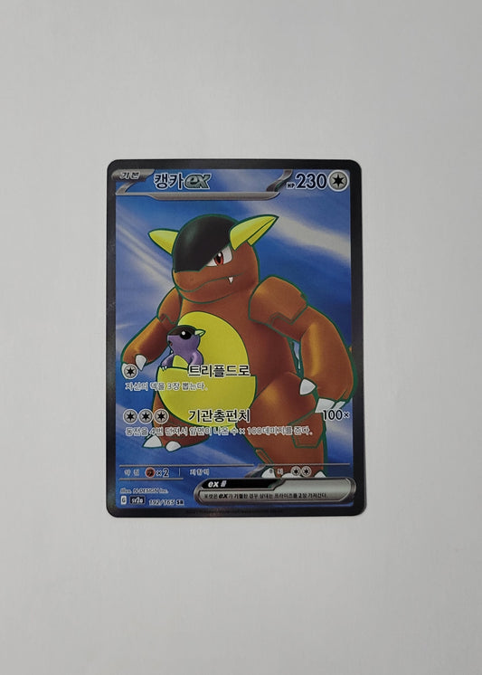 Kangaskhan ex 192/165 - 151 (Korean)