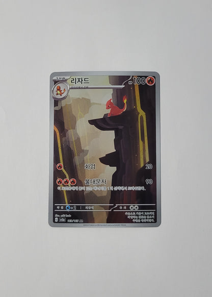 Charmeleon 169/165 - 151 (Korean)