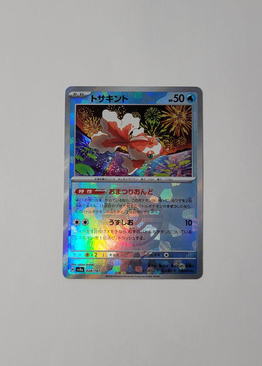 Goldeen 028/187 (Master Ball) - Terastal Festival (Japanese)