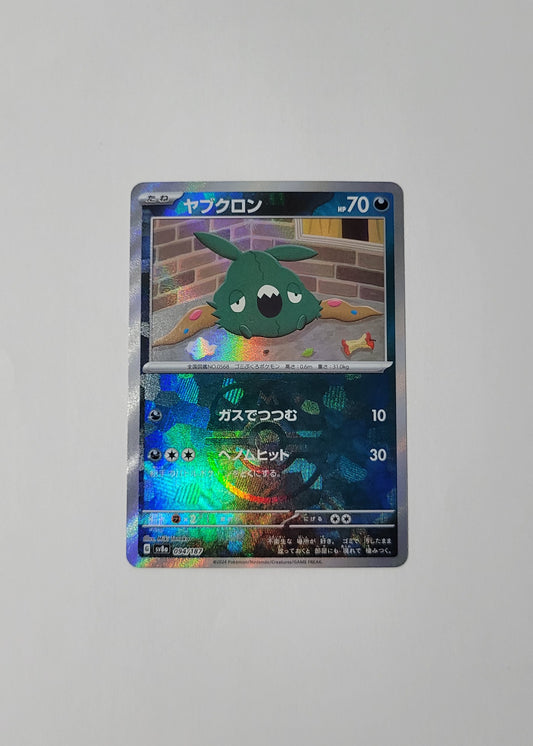 Trubbish 094/187 (Master Ball) - Terastal Festival (Japanese)