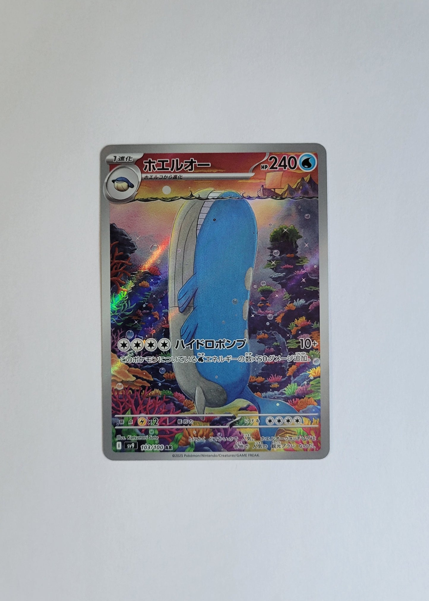 Wailord 103/100 - Battle Partners (Japanese)