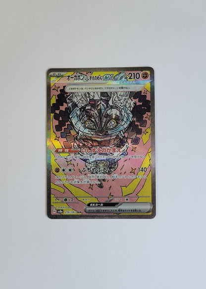 Cornerstone Mask Ogerpon ex 216/187 - Terastal Festival ex (Japanese)