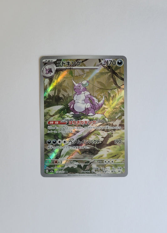 Nidoking 174/165 - 151 (Japanese)