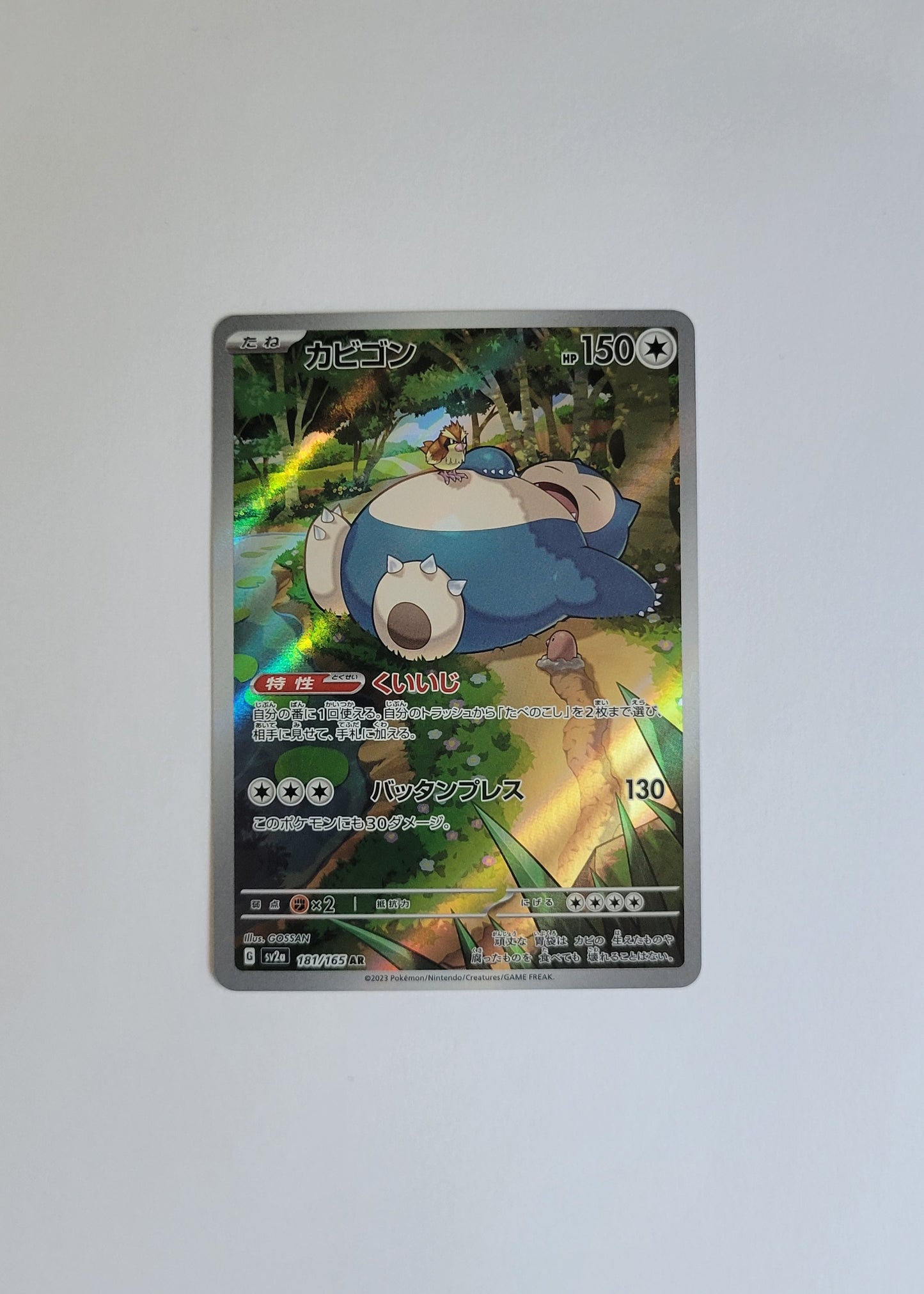 Snorlax 181/165 - 151 (Japanese)