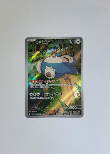 Snorlax 181/165 - 151 (Japanese)