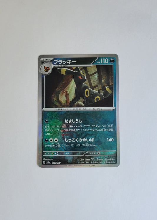 Umbreon 092/187 (Master Ball) - Terastal Festival ex (Japanese)