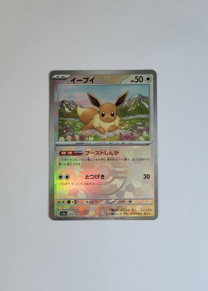 Eevee 125/187 (Master Ball) - Terastal Festival ex (Japanese)