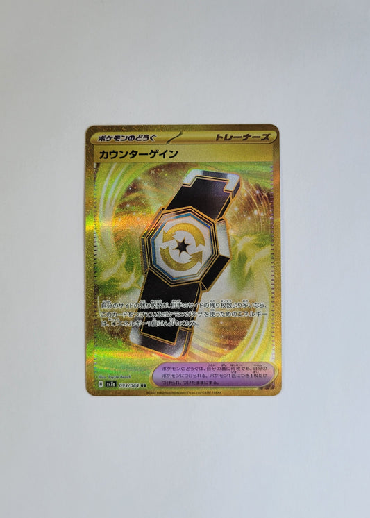 Counter Gain 093/064 - Paradise Dragona (Japanese)