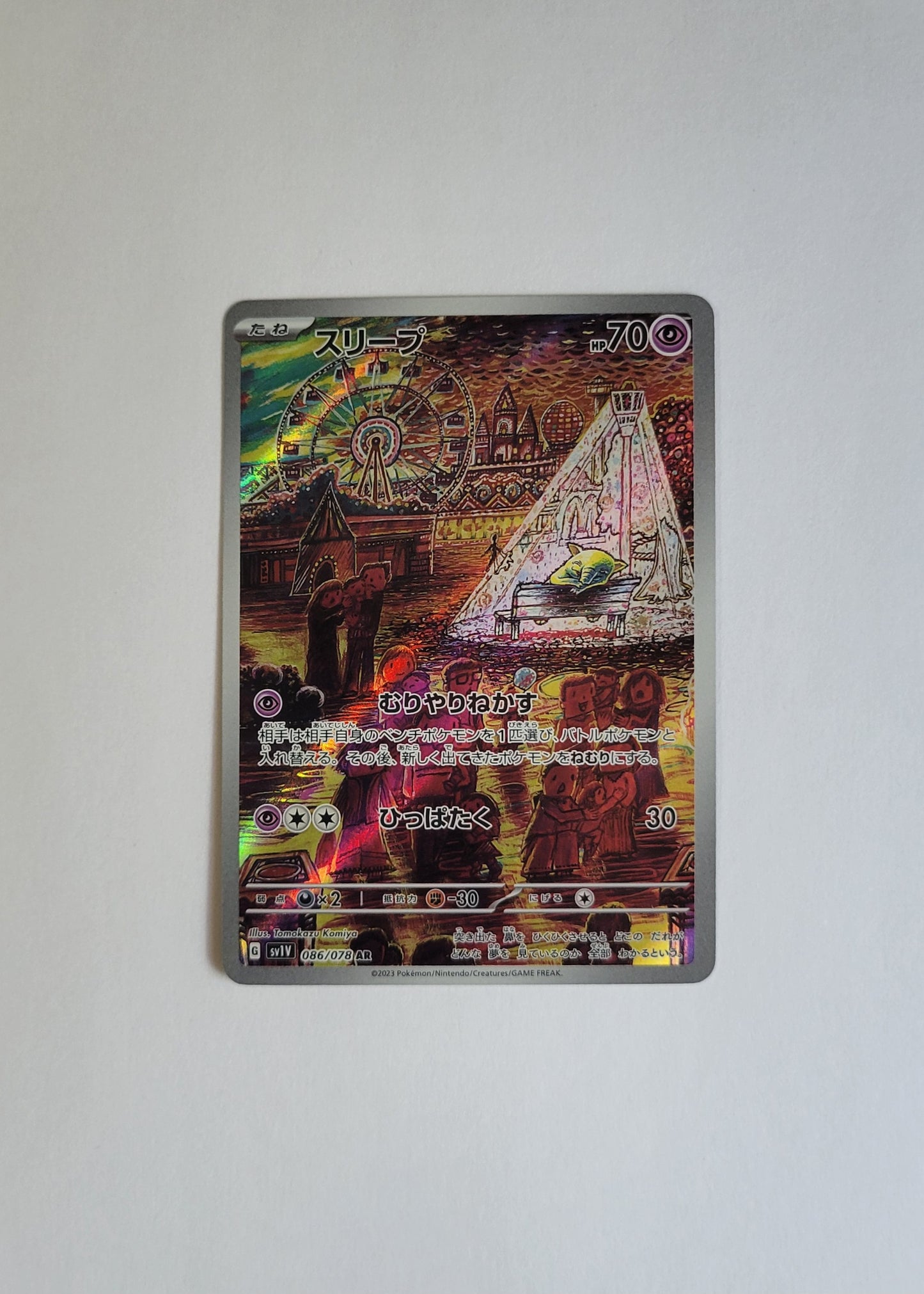 Drowzee 086/078 - Violet ex (Japanese)